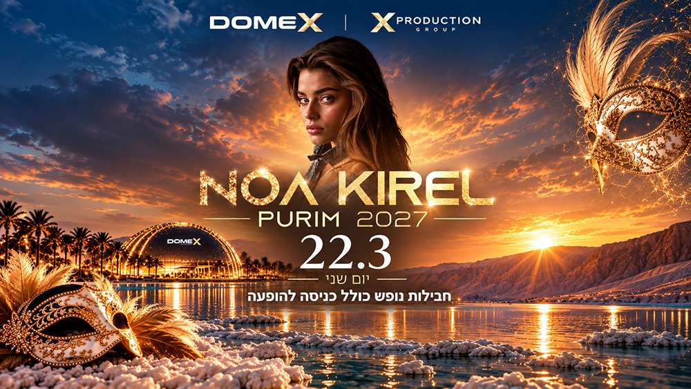 בראון ים המלח