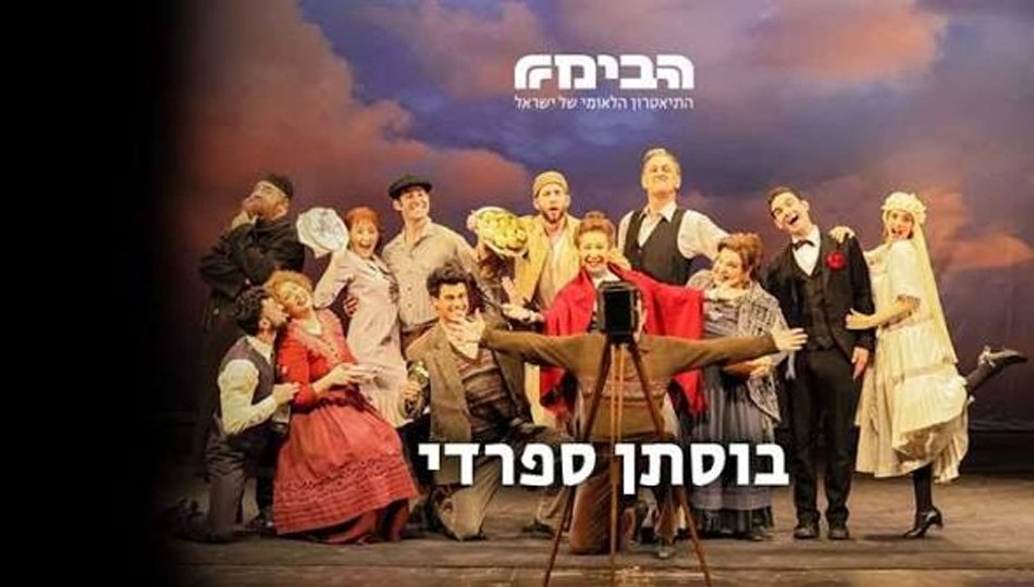 מטרופוליטן