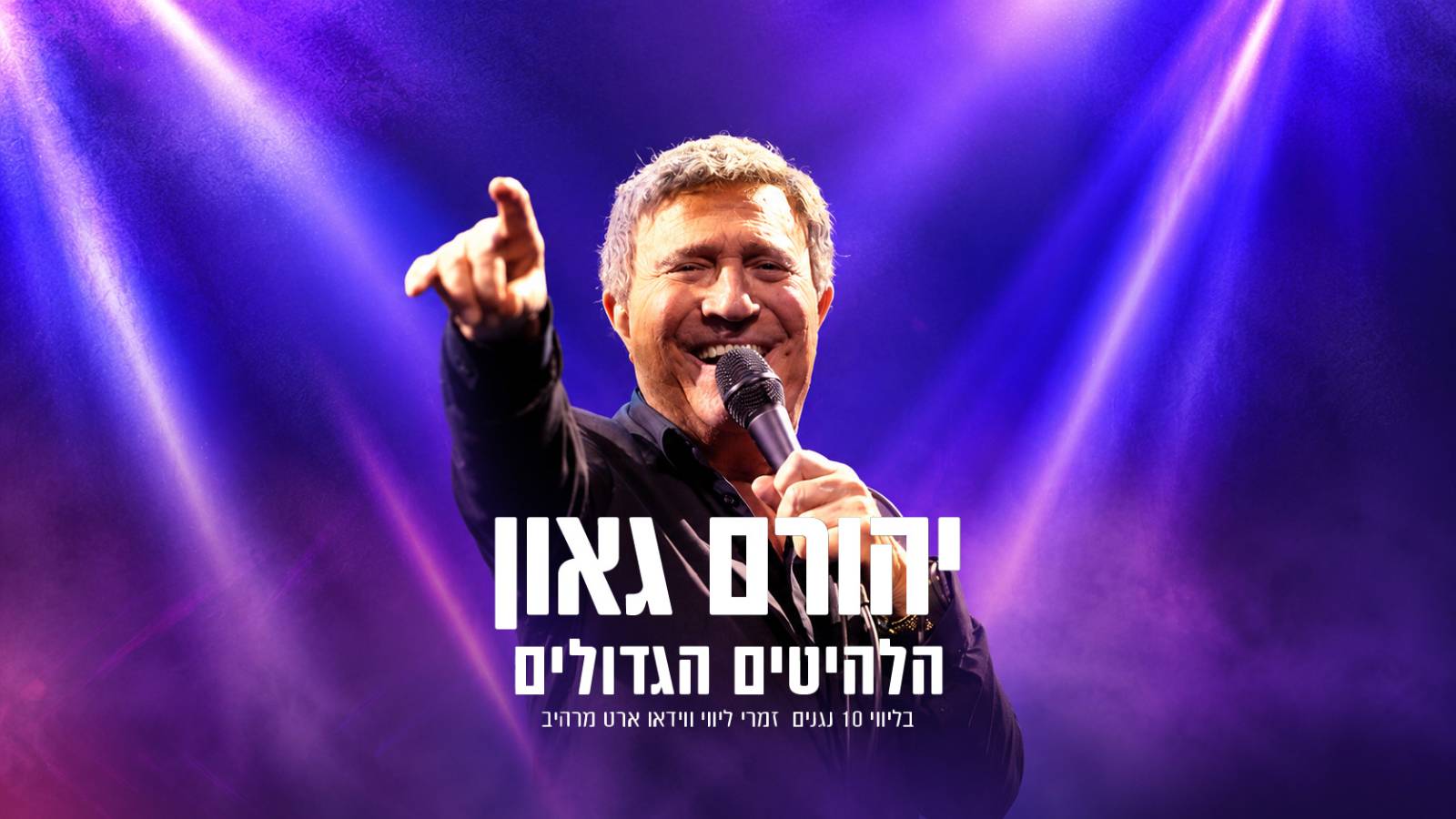 דן