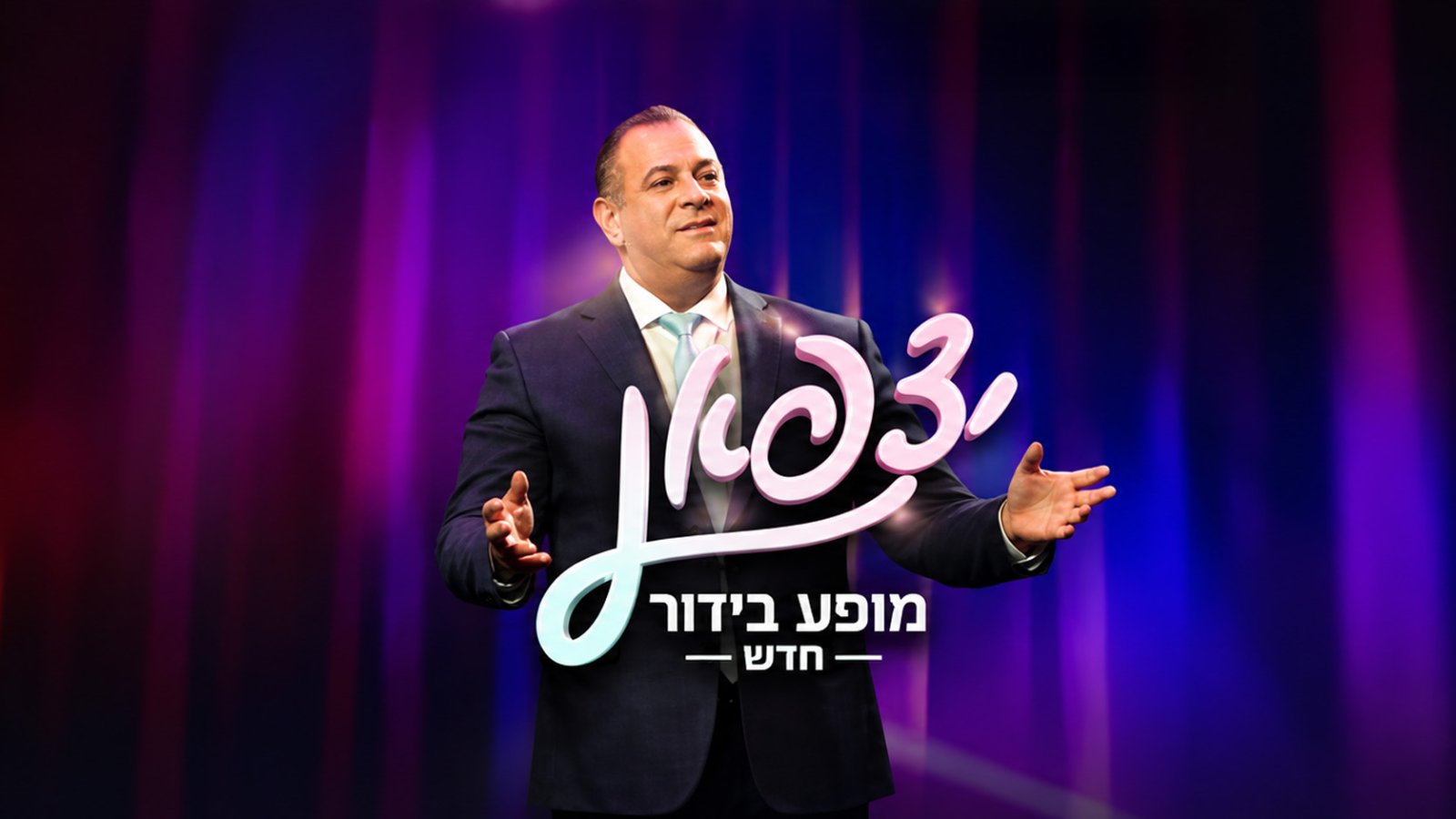 דן בוטיק