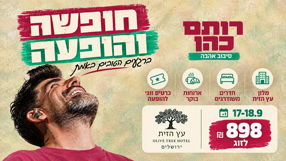 עץ הזית