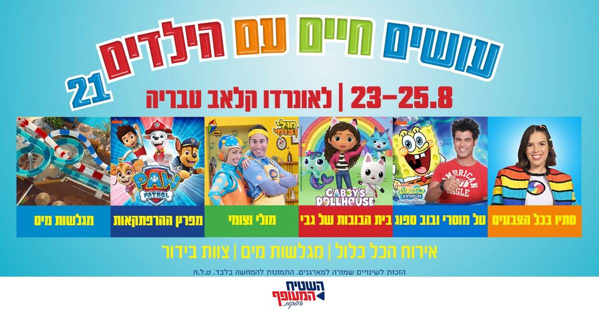 לאונרדו קלאב