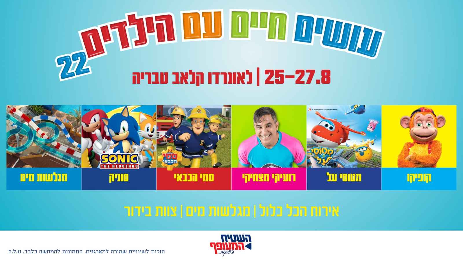 לאונרדו קלאב