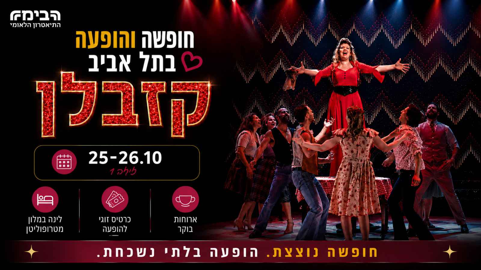 מטרופוליטן