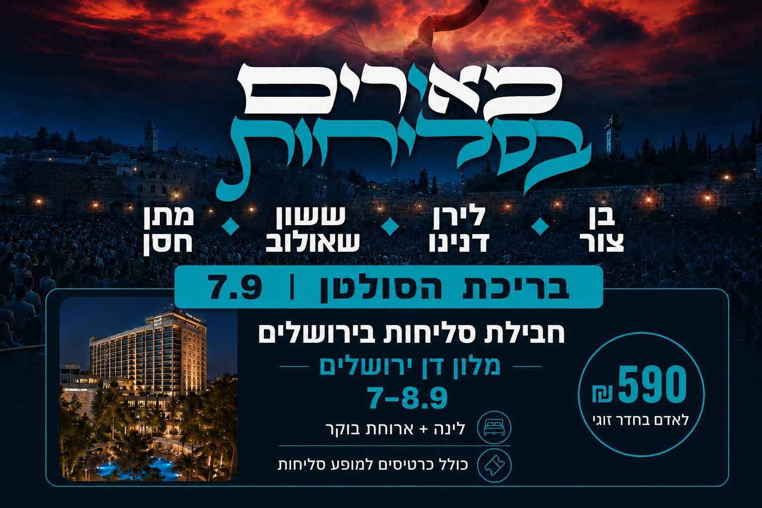 דן