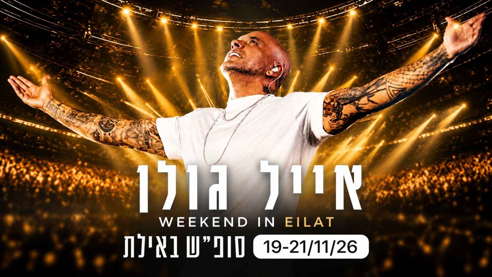 אמריקנה