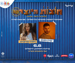 דן בוטיק