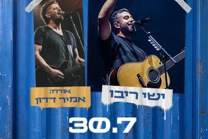 דן