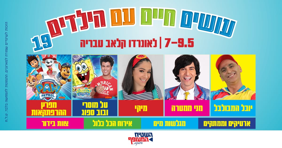 לאונרדו פלאזה