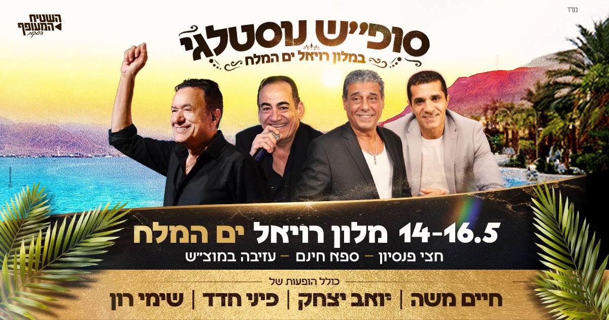 רויאל