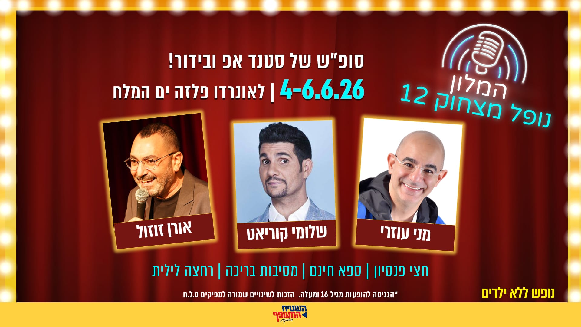 לאונרדו פלאזה