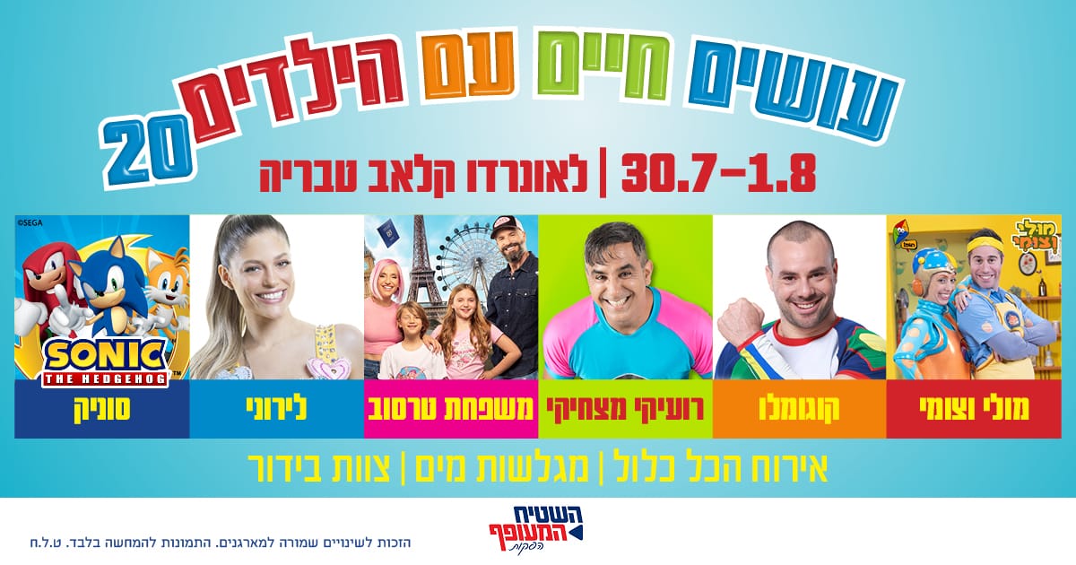 לאונרדו קלאב