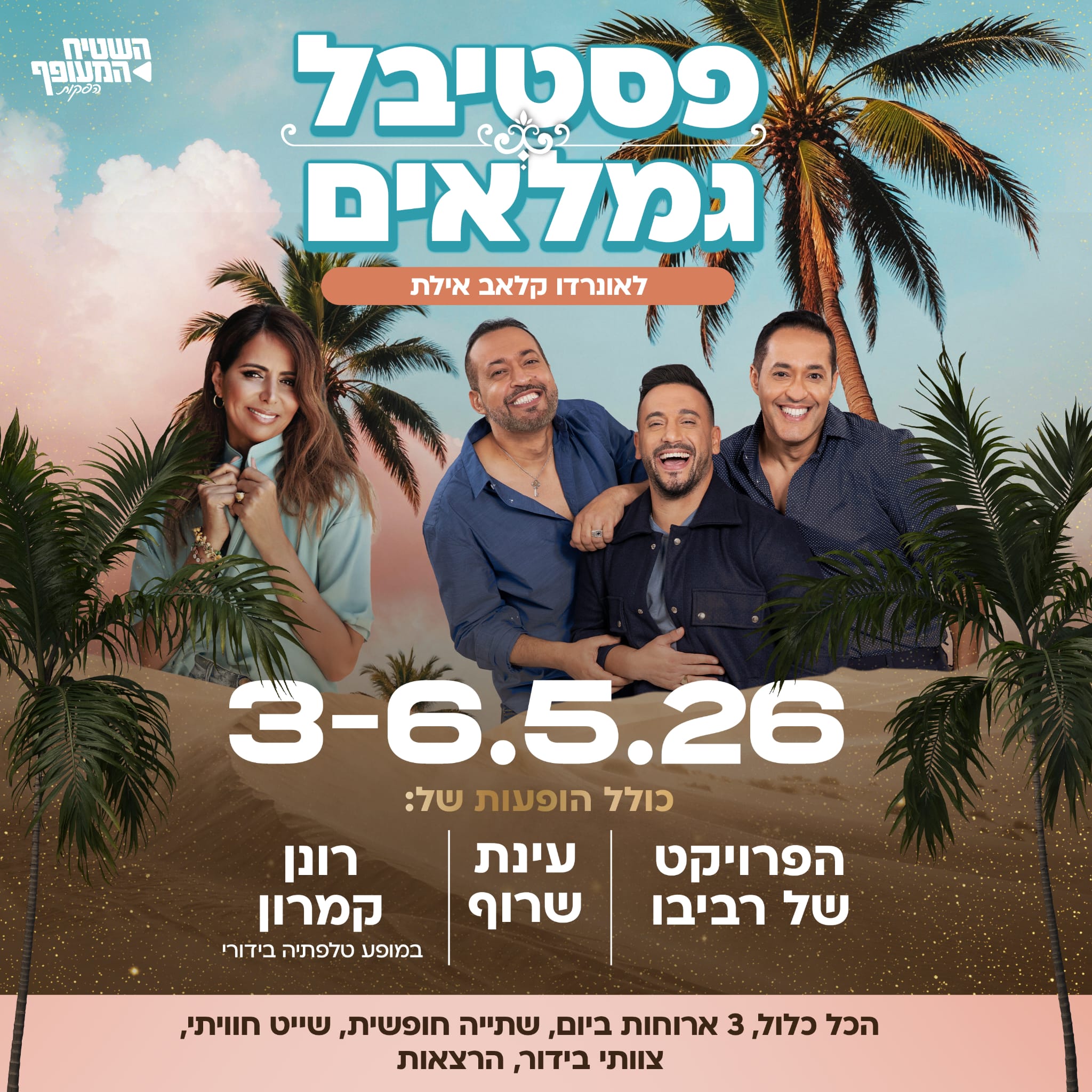 לאונרדו קלאב