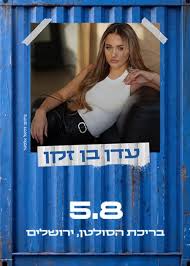 דן בוטיק
