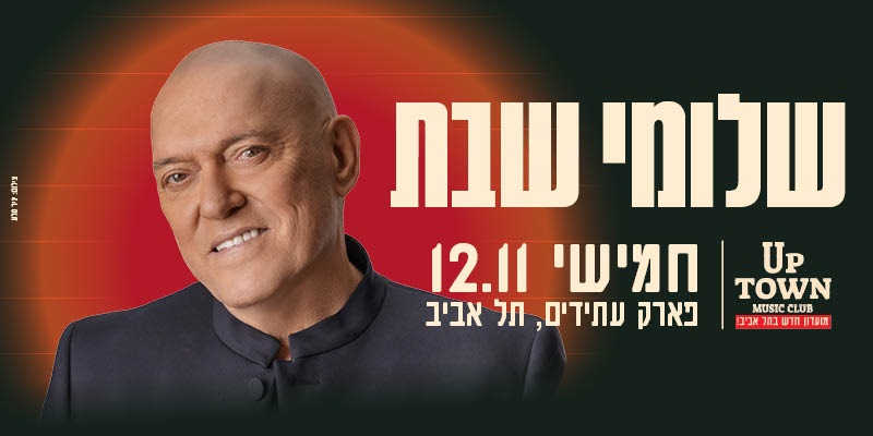 לאונרדו בוטיק