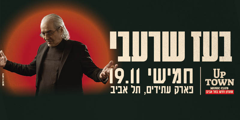 לאונרדו בוטיק