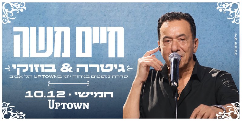 לאונרדו בוטיק