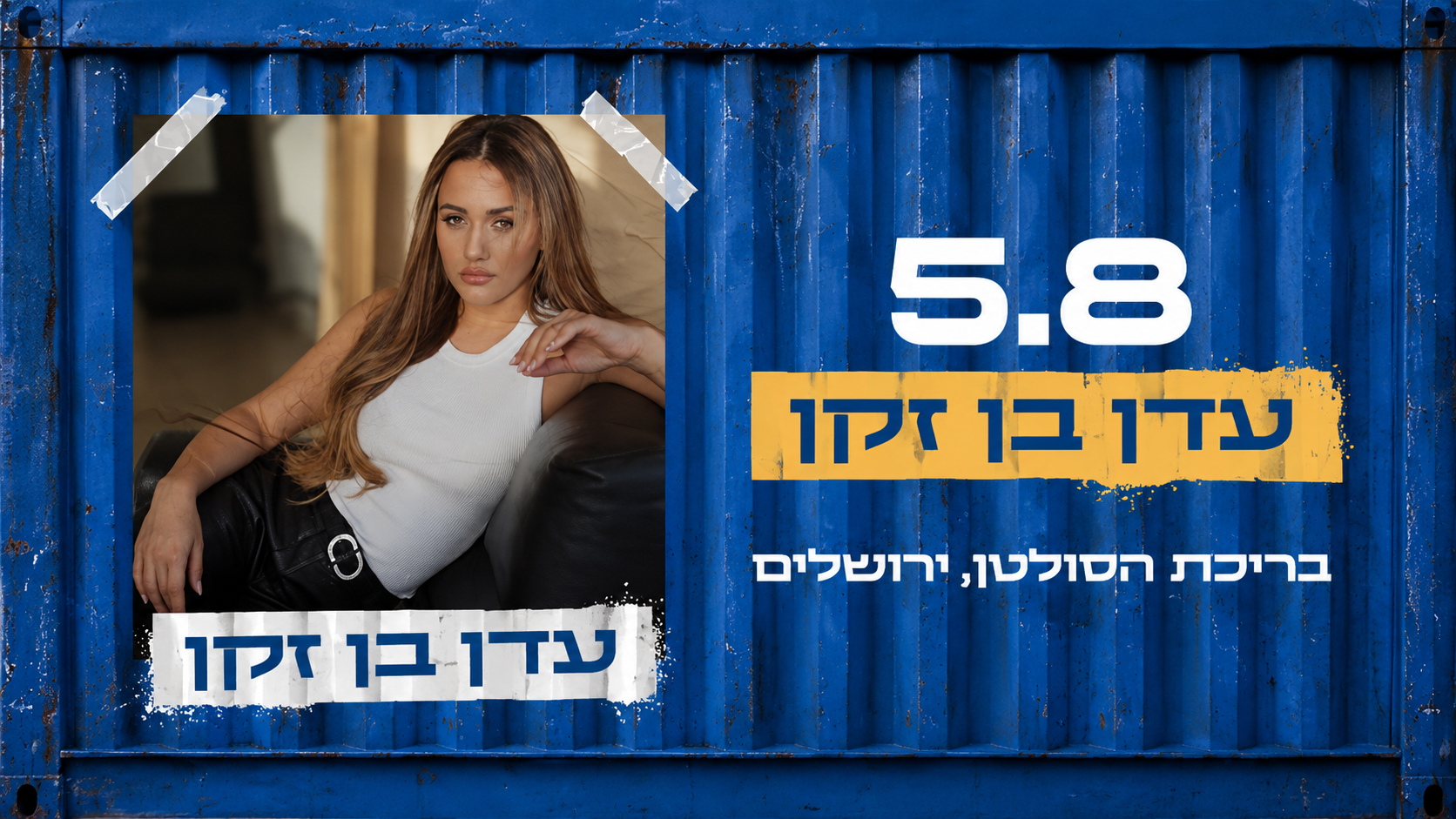 דן בוטיק