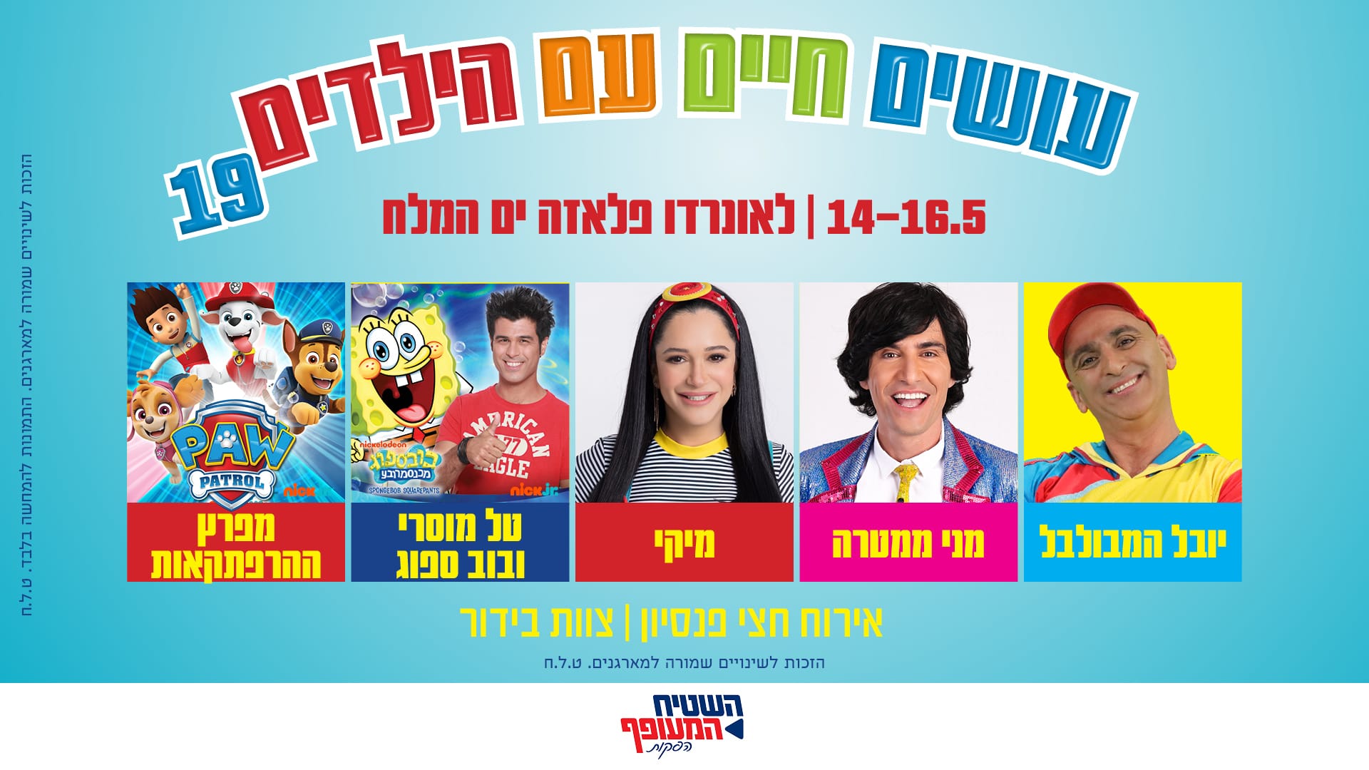 לאונרדו פלאזה