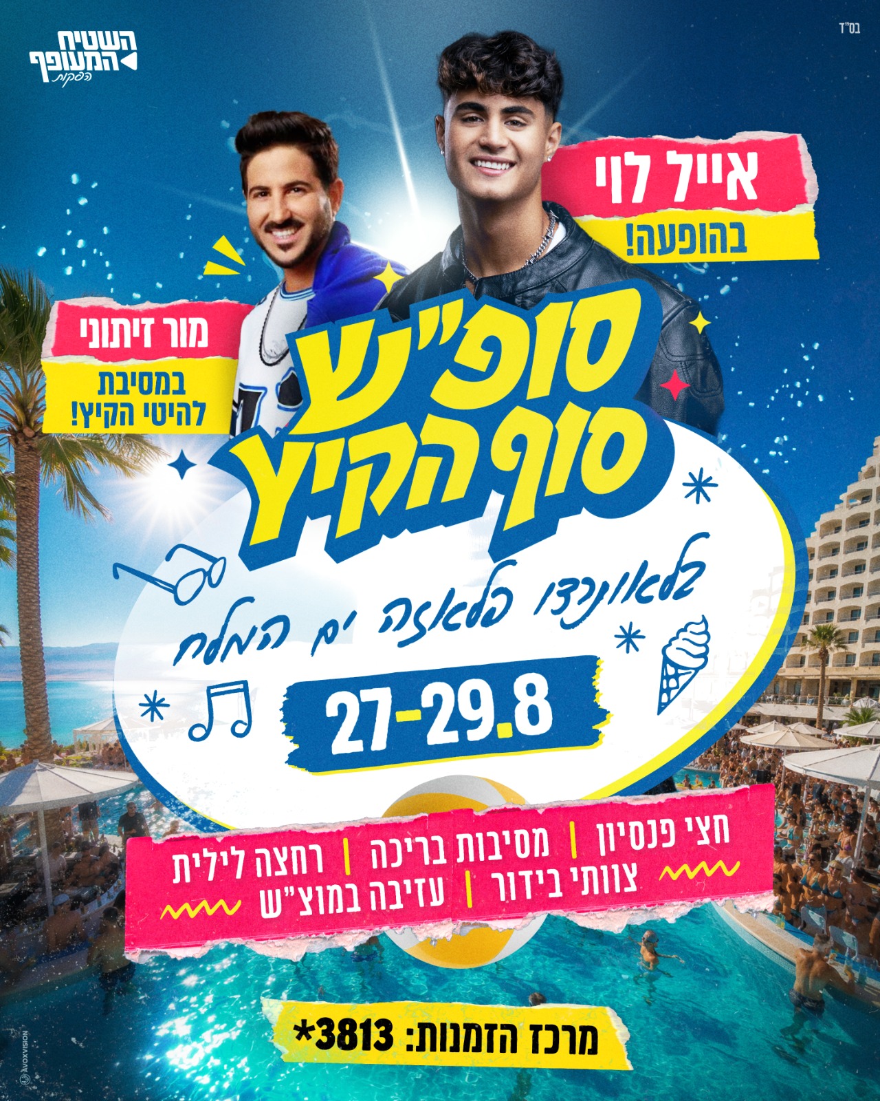 לאונרדו פלאזה