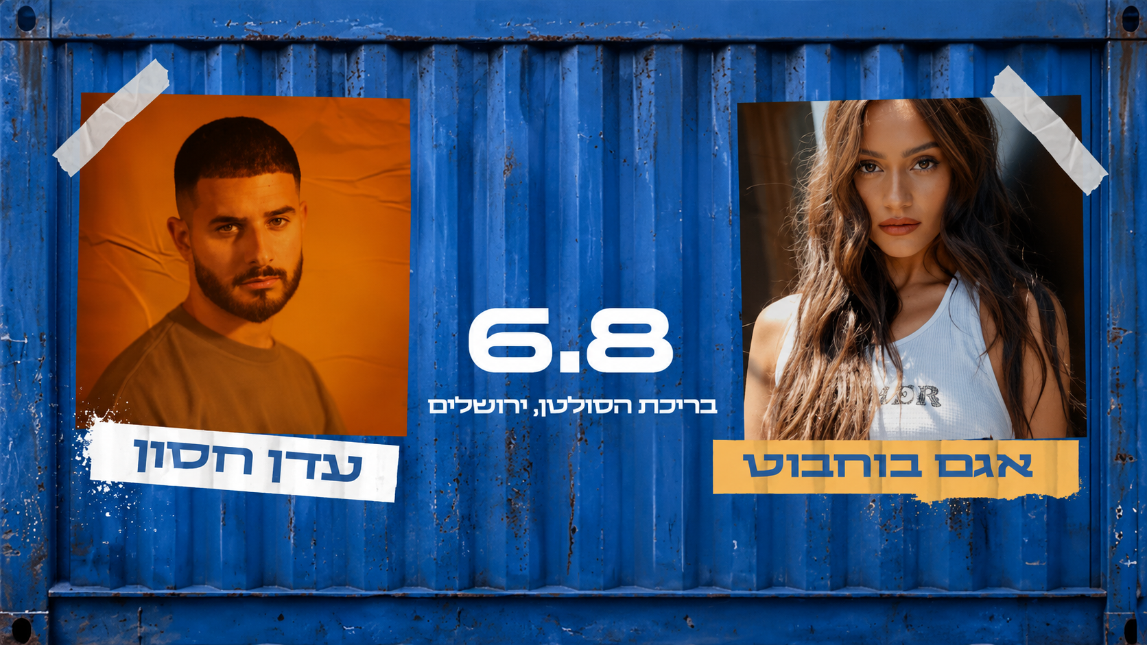 דן בוטיק