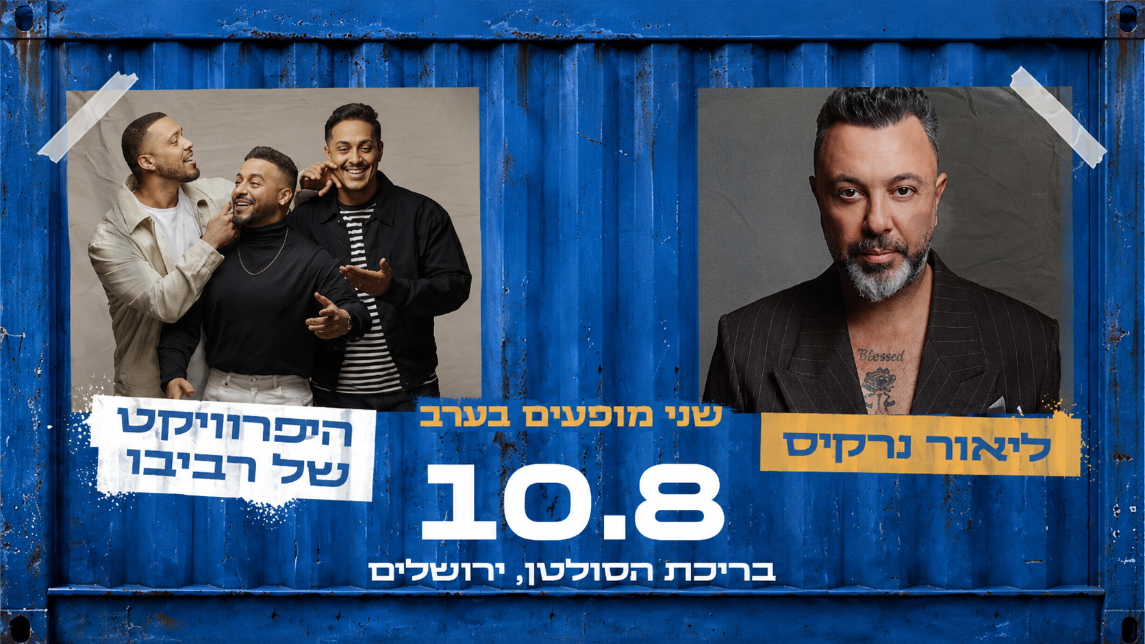 דן בוטיק