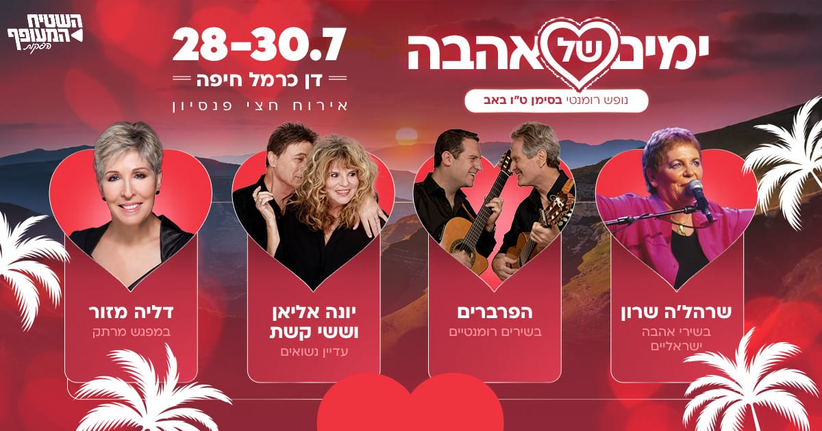 דן כרמל