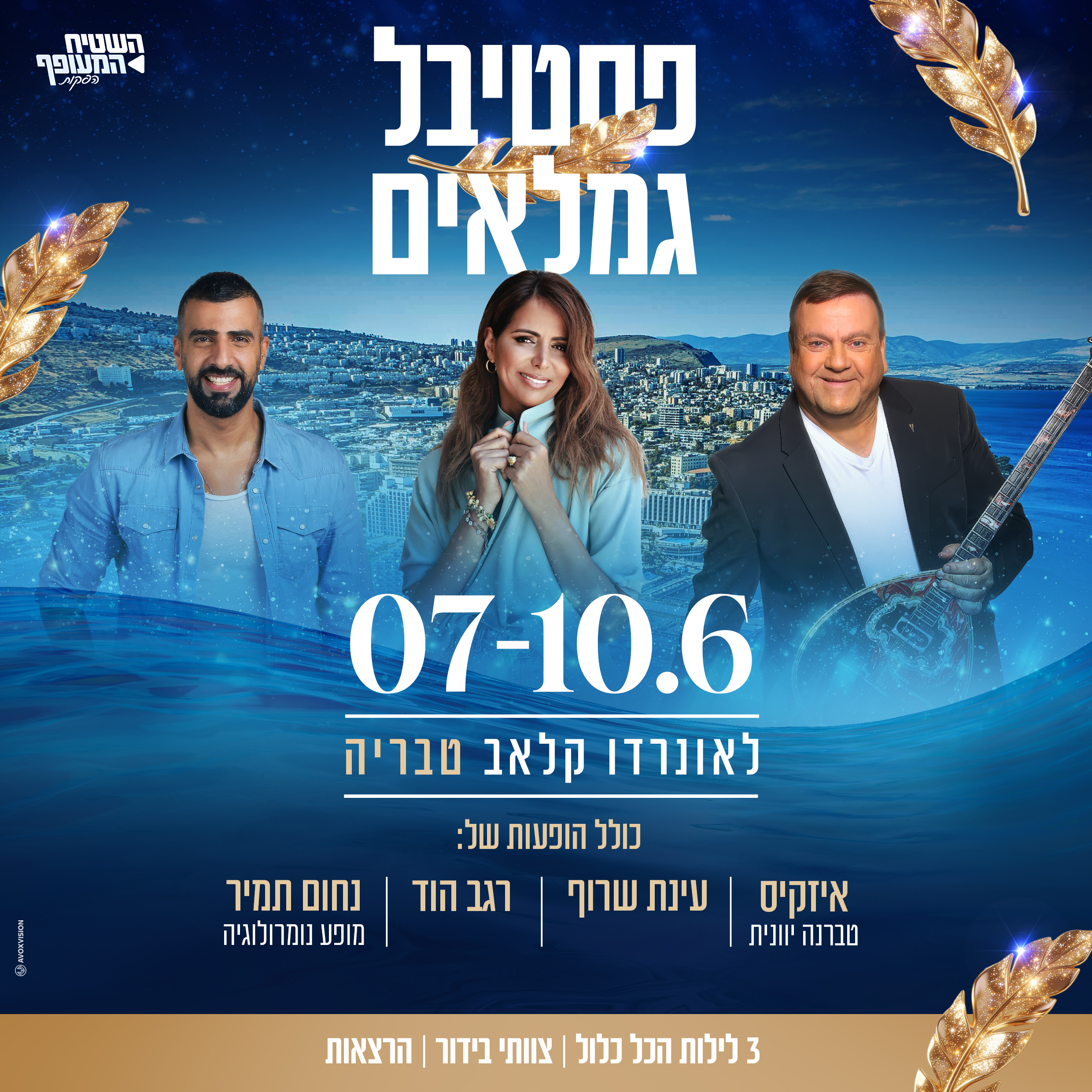 לאונרדו קלאב
