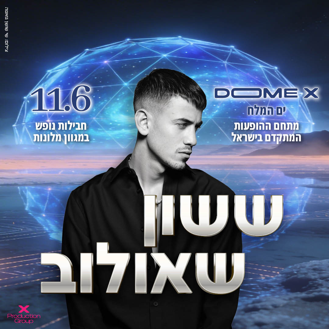 אואזיס ספא קלאב