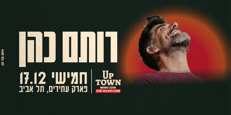 לאונרדו בוטיק