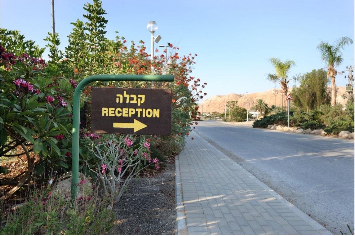 כפר נופש אלמוג