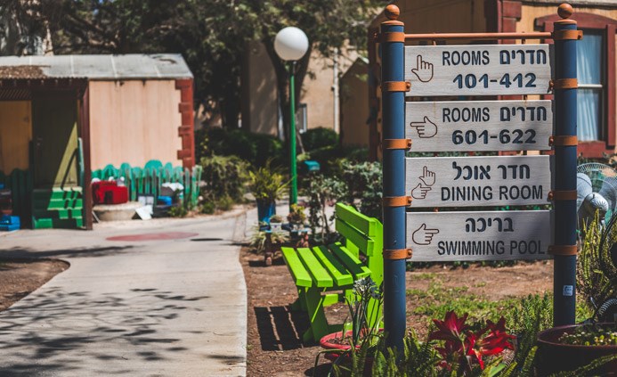 משאבים - כפר נופש