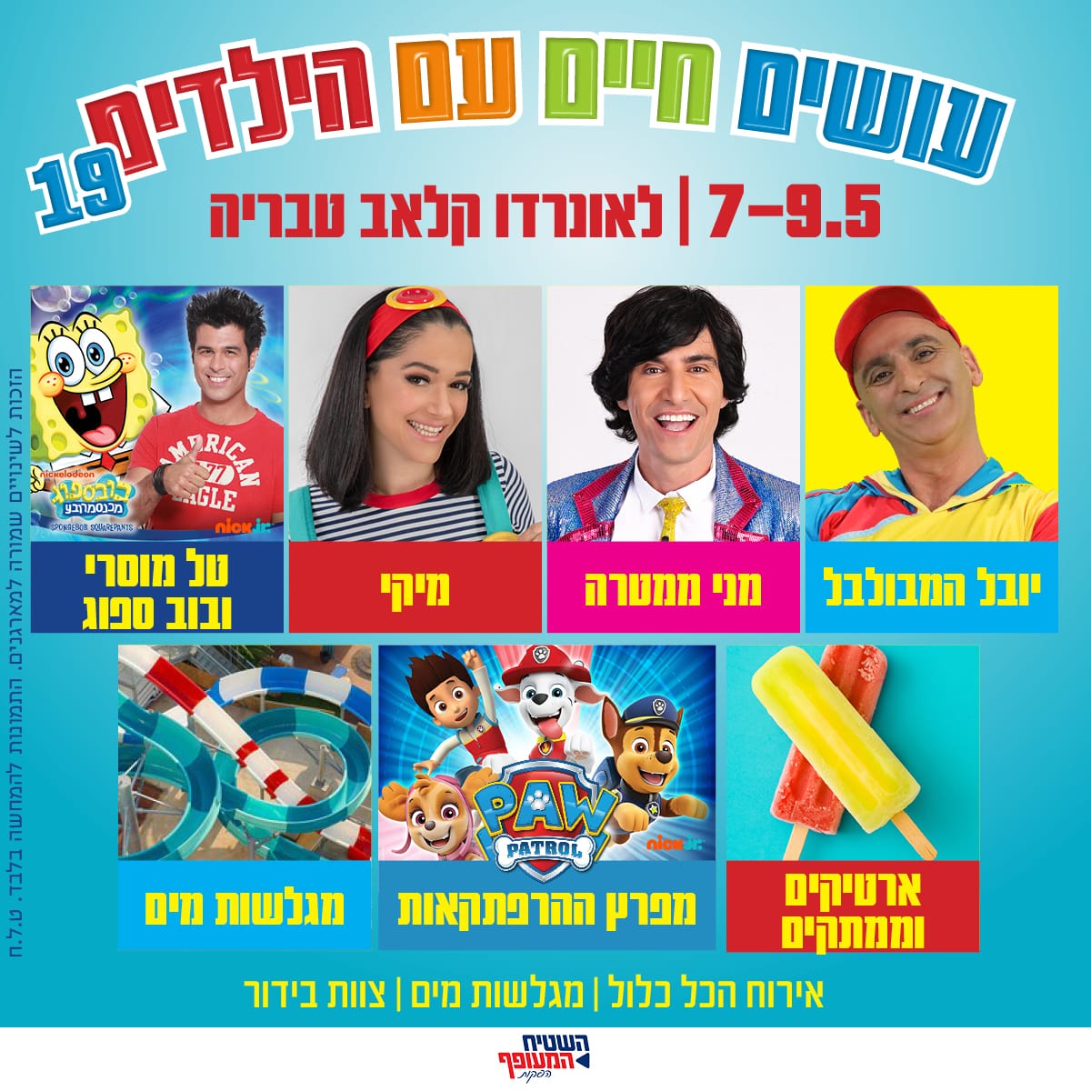באנר מבצע