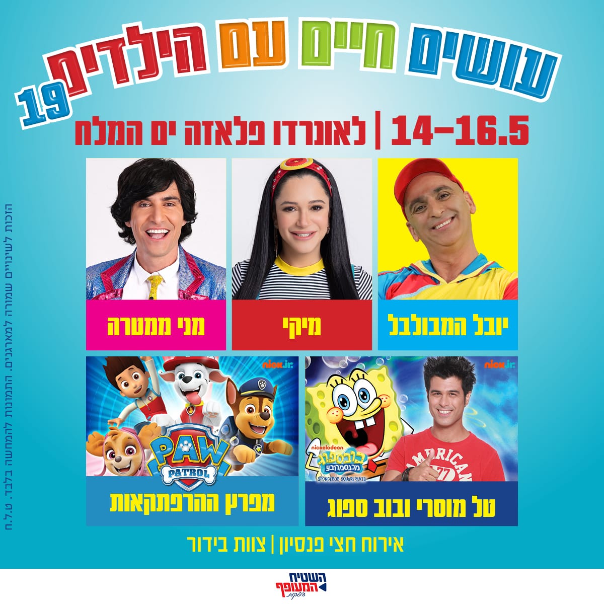 באנר מבצע